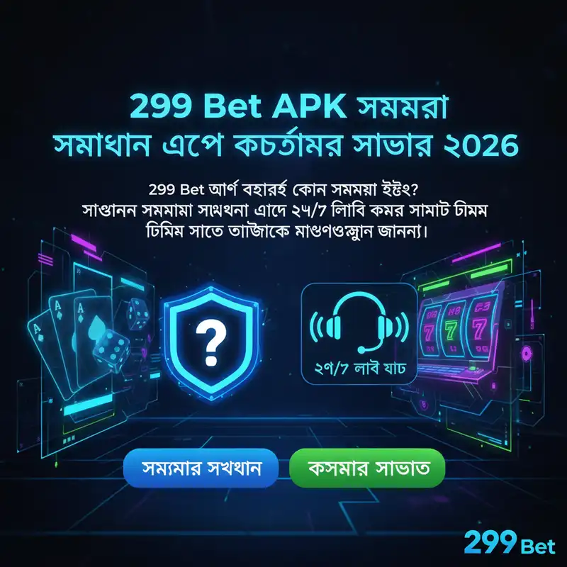 সাপোর্ট